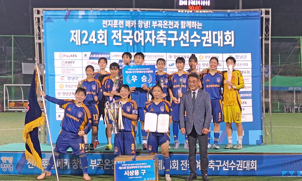 여자축구부, ‘제24회 전국여자축구선수권대회' 대학부 우승